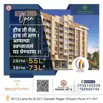 Audumber Park – Premium 2 & 3 BHK Homes in Dhayari, Pune