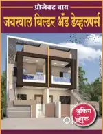 Sos schoole back side gopal nager amravati