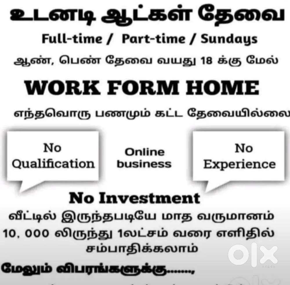 Part Time Full Time WORK FROM HOME Jobs Available