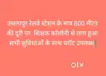उसलापुर रेल्वे स्टेशन से 800 मीटर में