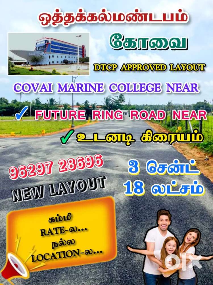 High Appreciation DTCP Land in Othakalmandabam Book Today