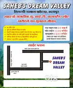 तीतरडी राधा स्वामी सत्संग & रम्या रिसोर्ट के नजदीक UIT CONVERTED PLOT
