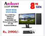 NEW COMPUTER SET / Ii5 8th Gen / 22 LED /  1 Year Warranty