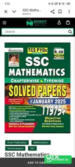 Ssc maths kiran book