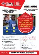 (JOB OPENING IN LEADING FINANCIAL COMPANY