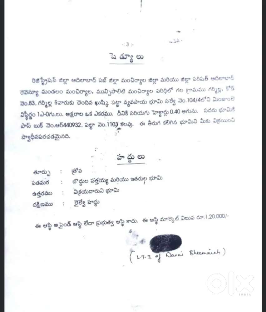 Plot for Sale in Hamaliwada