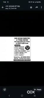Hamare yaha computer choching hai