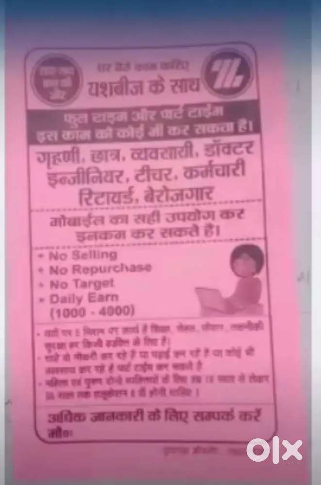 Company Promotion