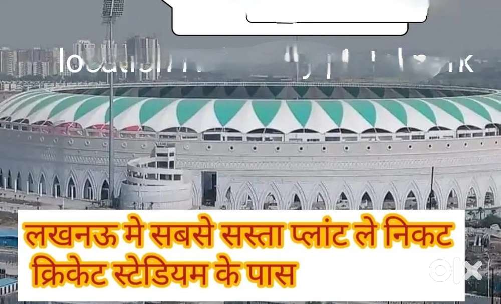 इकाना स्टेडियम के नजदीक आवासीय नगर निगम बैंक लोन