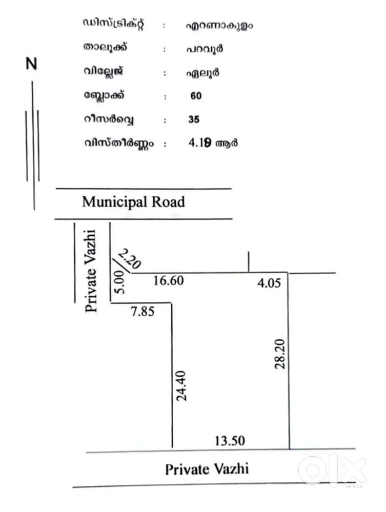 1cent - 6,50,000/- plot near Eloor municipality