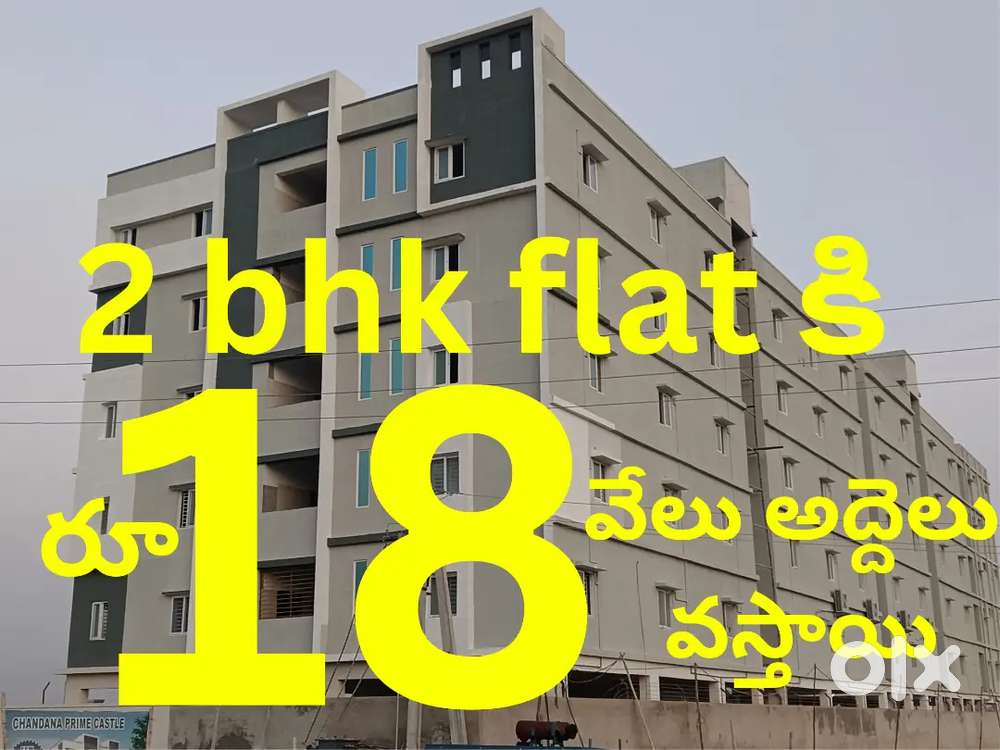 లకే కమర్షియల్ ప్రాపర్టీ టు బిహెచ్కె ఫ్లాట్