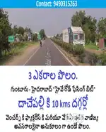 3 Acer 28 Cents Highway facing Agriculture land