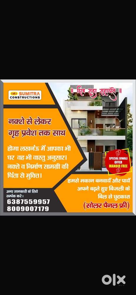 आपके बजट में, आपके पसंद का घर।