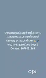 Delivery boys
