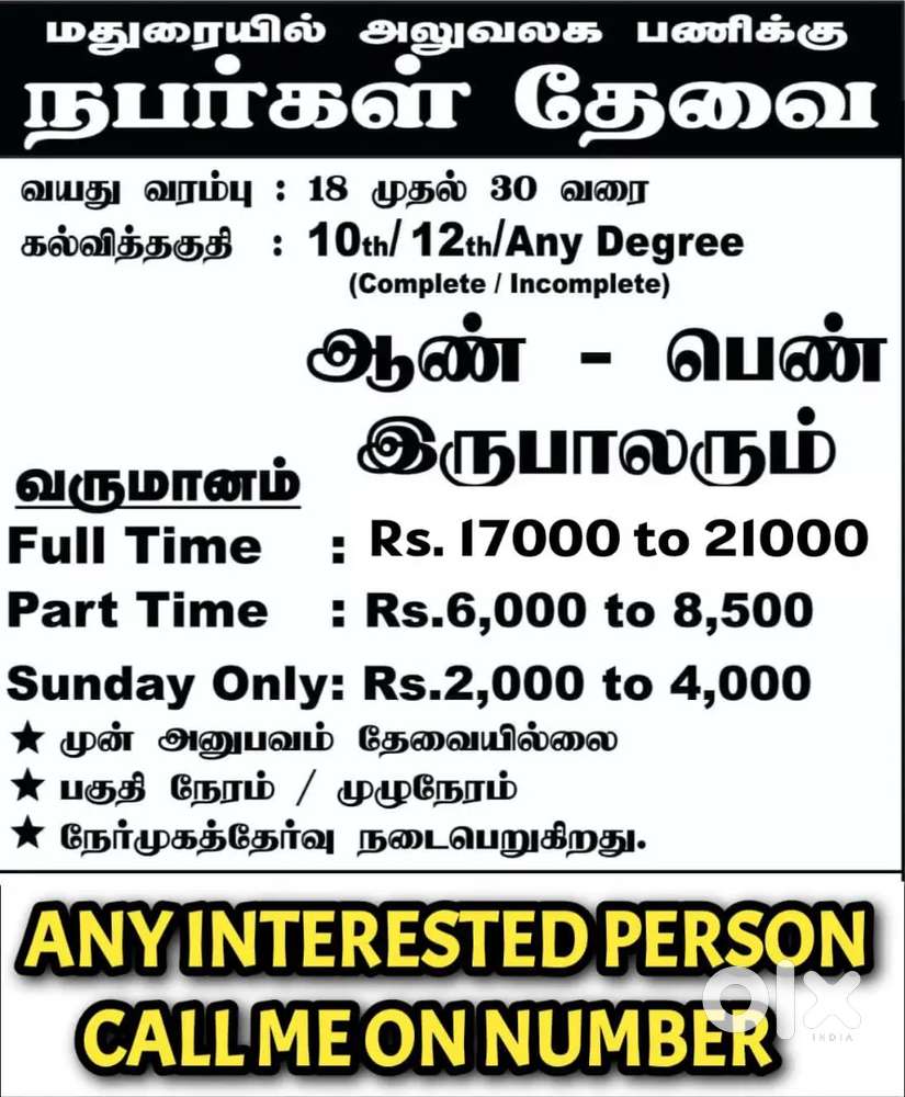 Permanent job