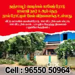 மெடிக்கல் ரோட்டில் நிலம் விற்பனைக்கு Balaji nagar M.c road Thanjavur