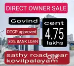DTCP APPROVED PLOTS, SALE NEAR BY SATHY NH ROAD