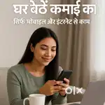 Part time work from home opportunity