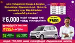 Zenplus Fleet Driver Job - Uber Driver Job - Rapido Ola Driver Job