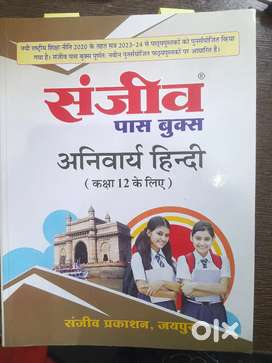 RBSE Hindi Pass book Class 12