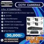CCTV CAMARA