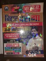 RBD Bihar Daroga by Khan Sir