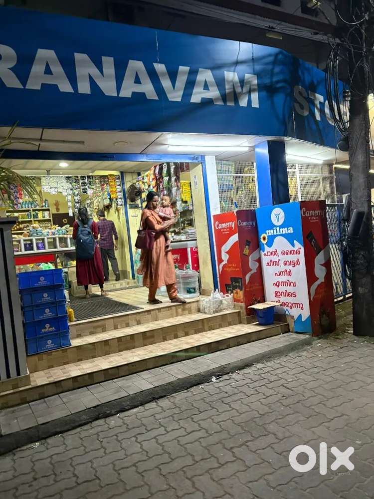 പലചരക്ക് കട സഹായി