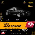 USED CAR LOANS-(KSD/22/00124)