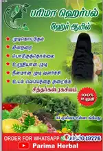 Parima herbal hair oil