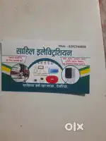 Waring ke liye sampark kare
