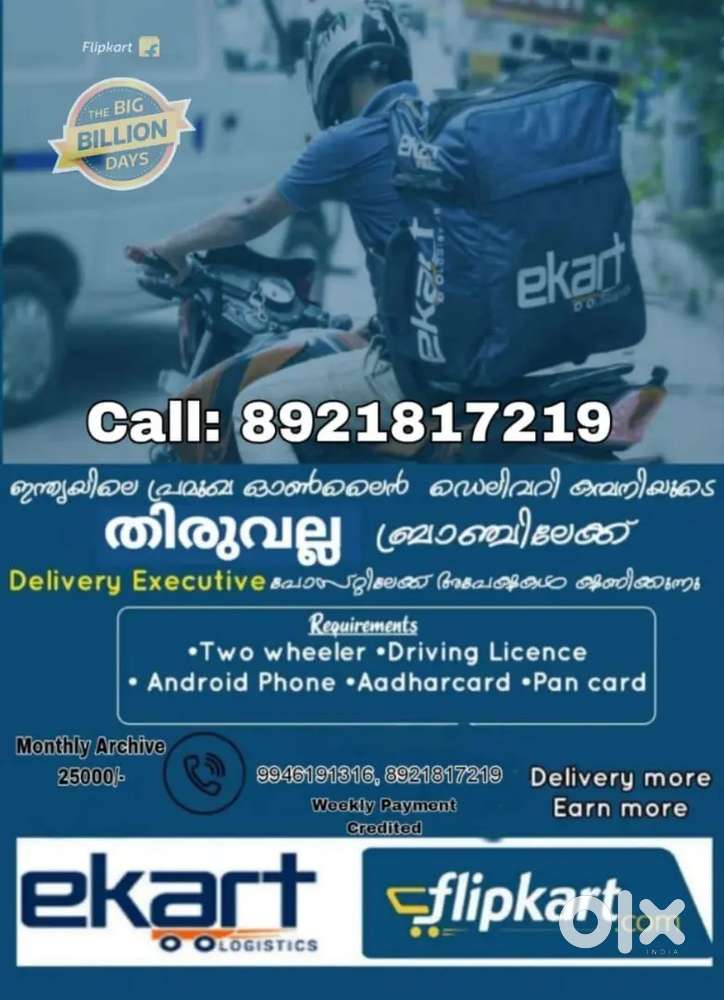 Delivery Job vacancy Pathanamthitta