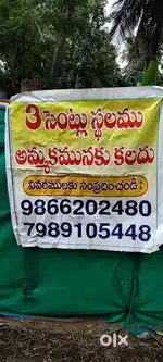 Kanuru.   east godavari. Peravali mandalam