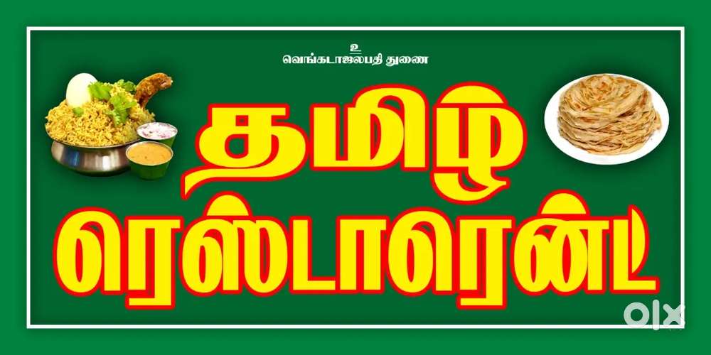 Restaurant service, cleaner