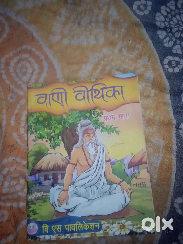 Sanskrit book