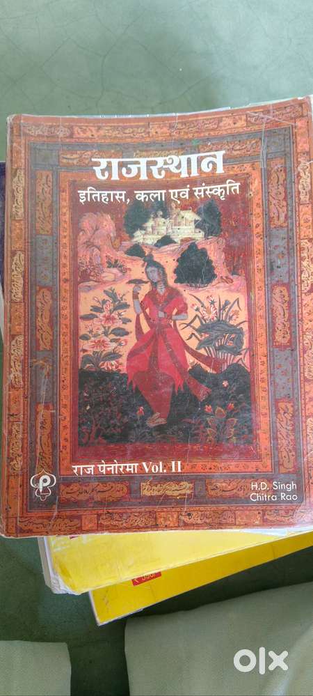 Old bookराजस्थानइतिहास, कला एवं संस्कृति  राज पेनोरमा Vol.2 H.D. Singh