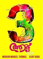 Wanted junior artists for aad 3 movie