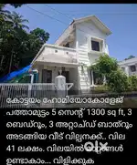 Kottayam pathamuttom 5 cent 1300 sqfeet