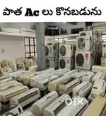 We Buyy Old ACs  Instant Cash  Free Pickup