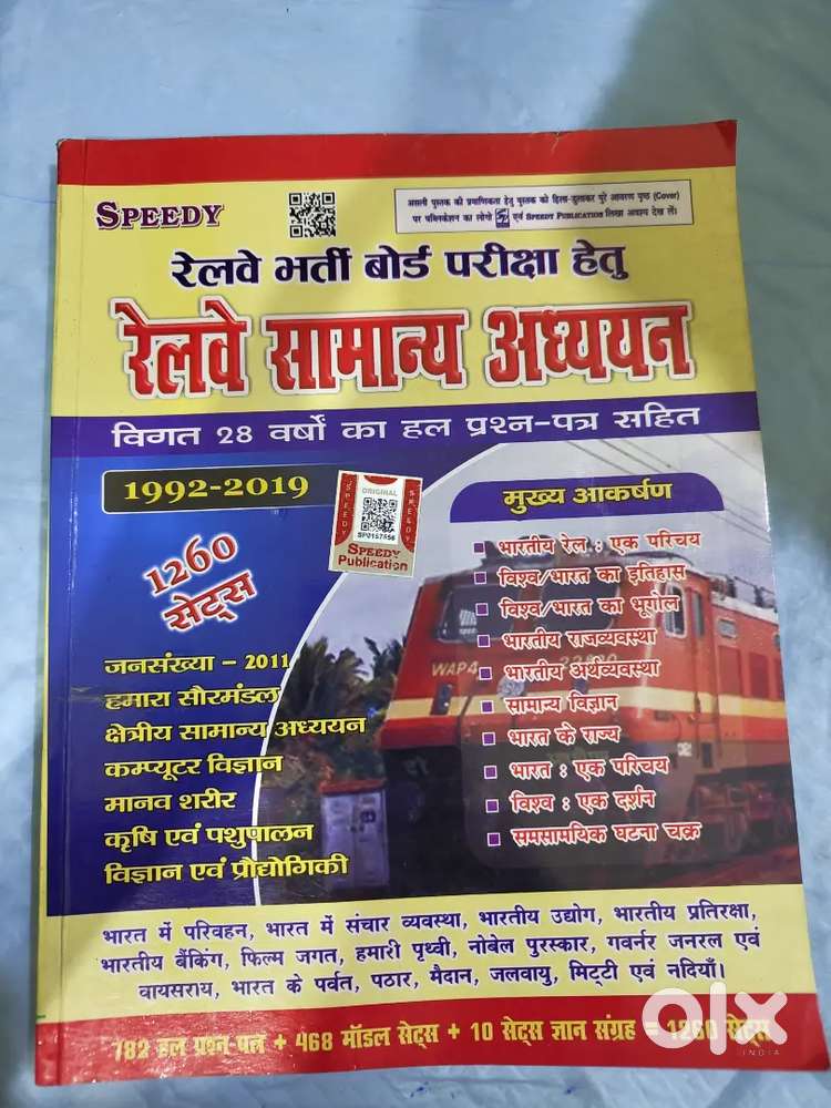 Railway Speedy Book