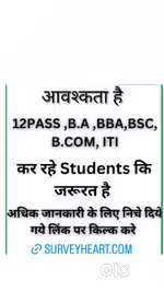 I need some students and house  in my work .