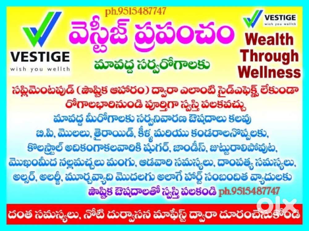 మీకు వున్న ఎటువంటి వ్యాధి అయిన ఫుడ్ సప్లిమెంట్ ద్వారా పూర్తిగా తగ్గించ