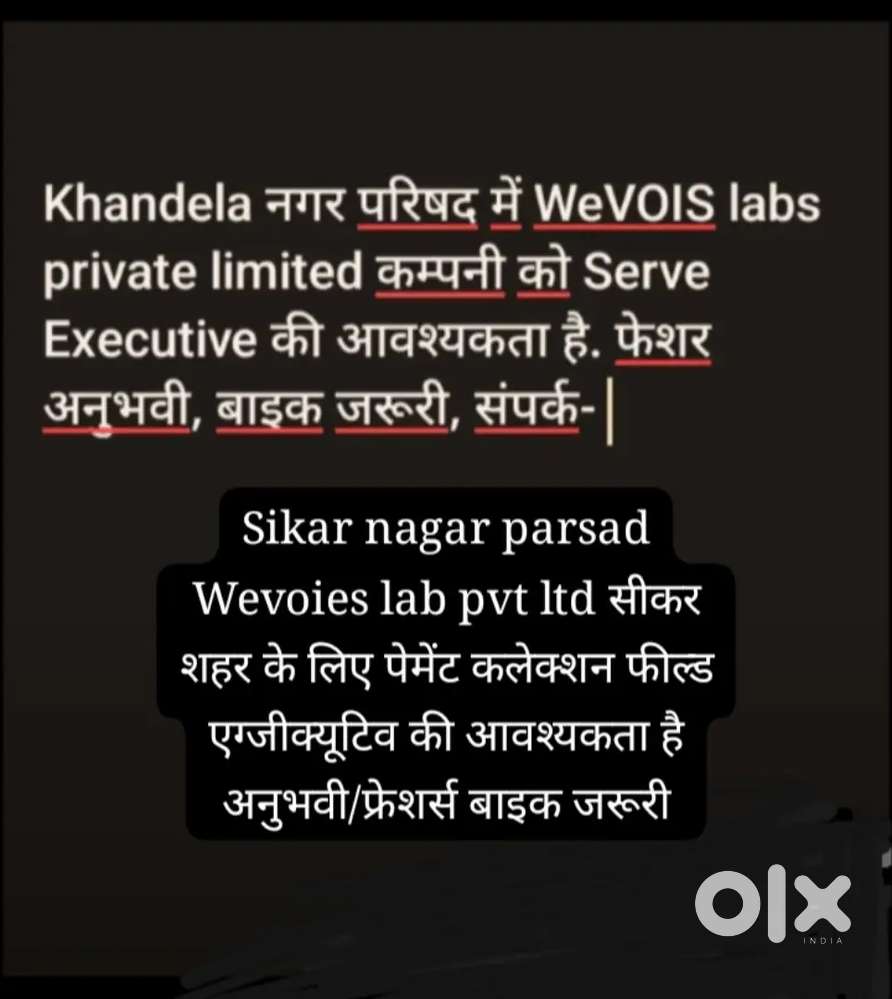 Sikar Khandela नगर परिषद WeVOIS labs limited कम्पनी Servere exusutive