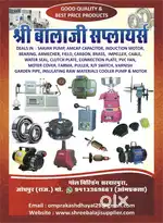 Requirement of salesman