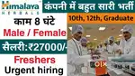 PACKING, HELPER, SCANNING JOB AVAILABLE IN LUCKNOW LOCATION