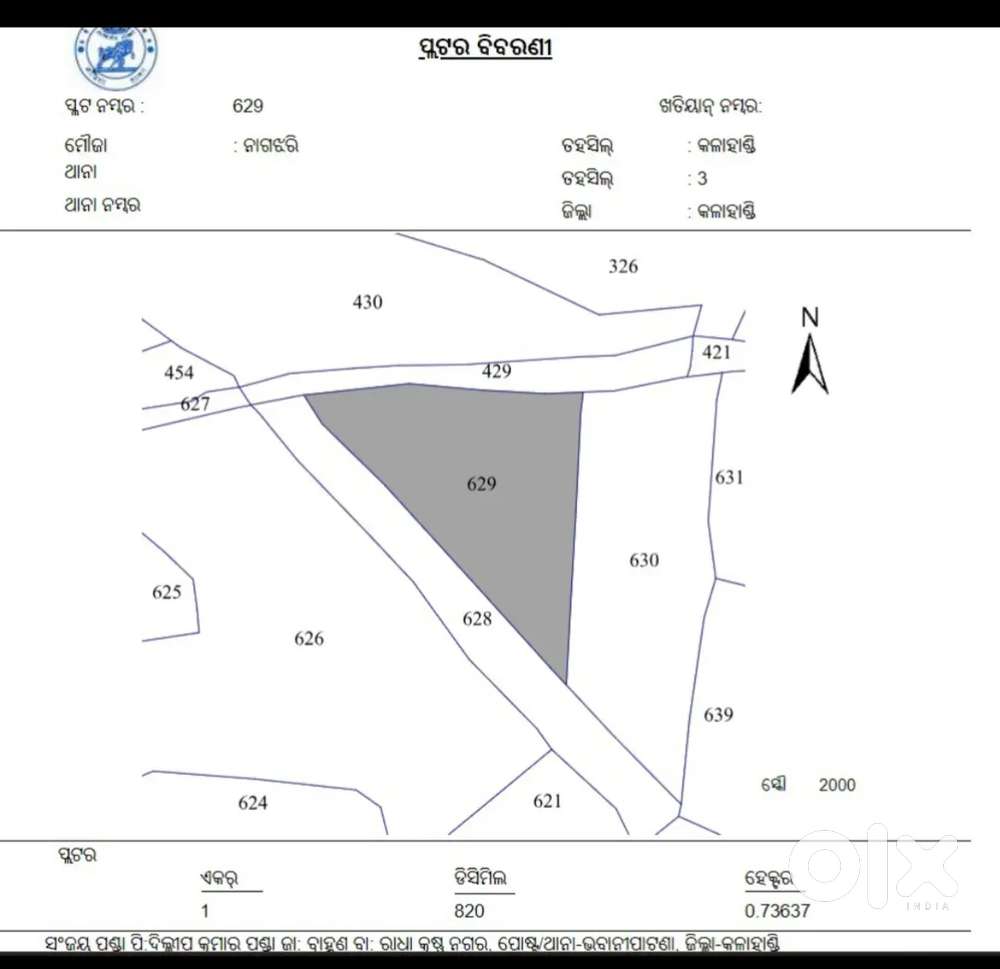 General plot for sale at Nagjhari 12 kms from Bhawanipatna