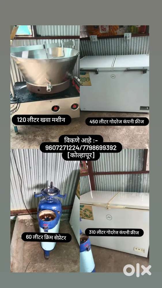 450 लीटर गोदरेज कंपनी फ्रीज विकणे आहे