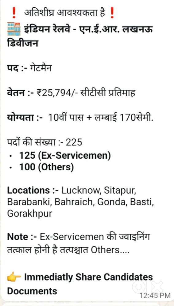 Jisko outsourcing vecancy ke bare mein knowledge ho kripya kr wahi log