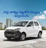 Cars Takattu pai amount evvabadunu