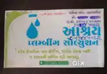 सर्विस ऑल कंपनी नल