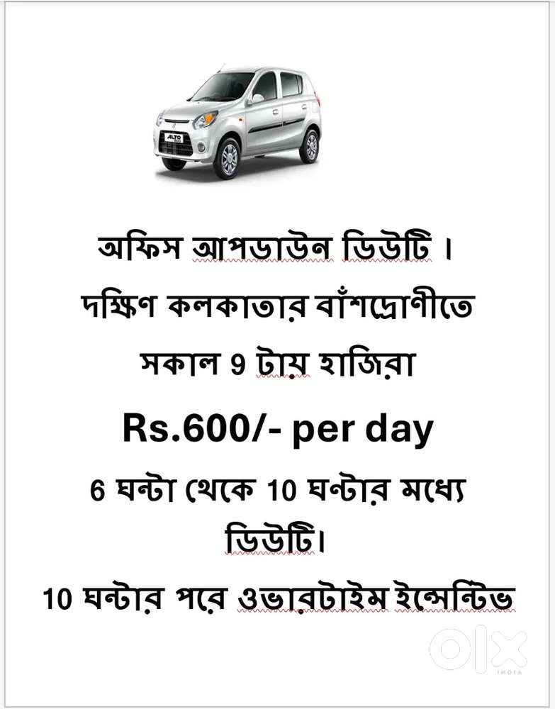 Driver for office up down